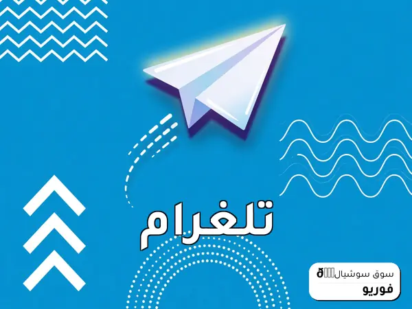 تلغرام