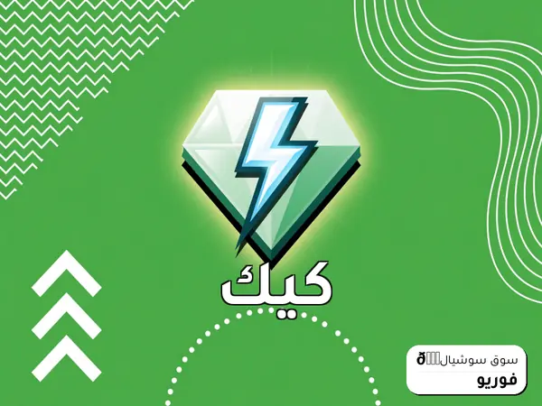 كيك