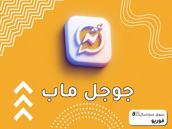 جوجل ماب