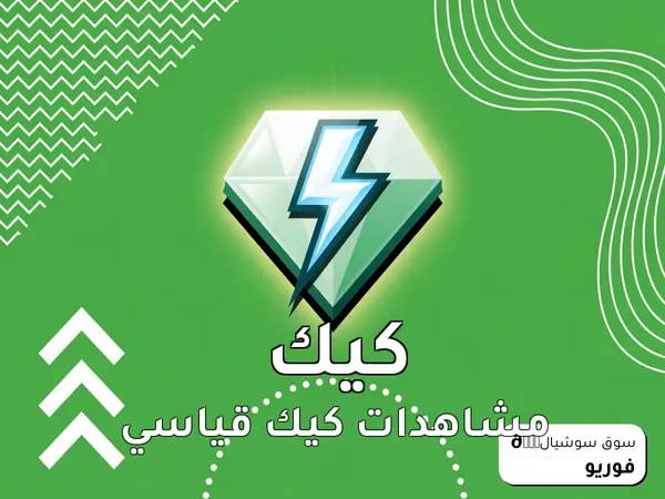 مشاهدات كيك قياسي